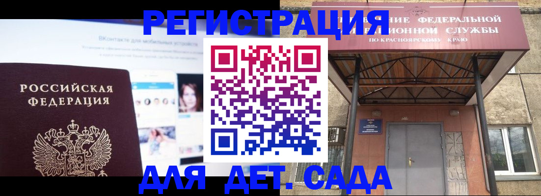 прописка в Усть-Лабинске