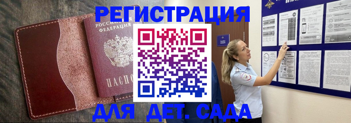 прописка в Усть-Лабинске