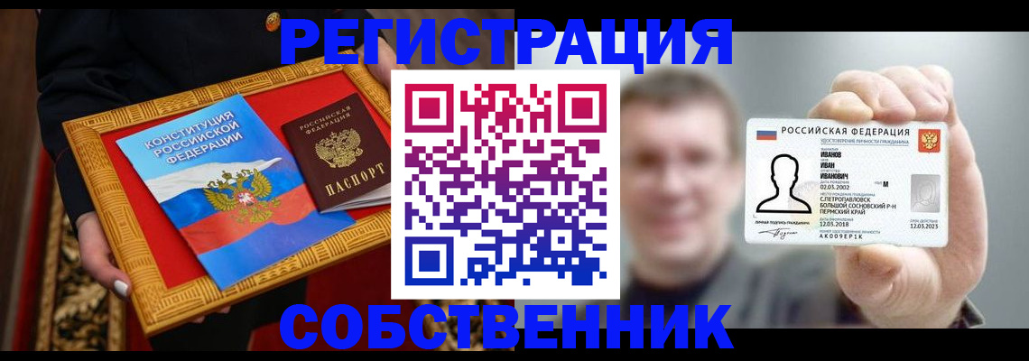 найти адрес прописки в Усть-Лабинске