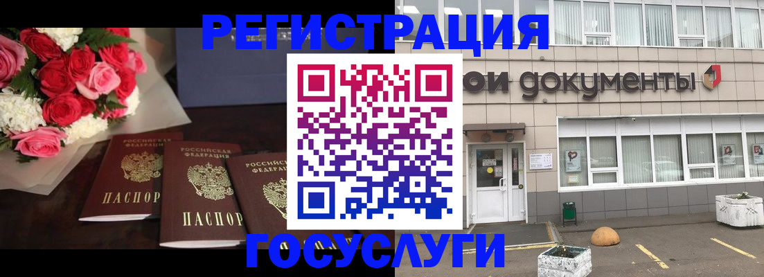 миграционный учет в Усть-Лабинске