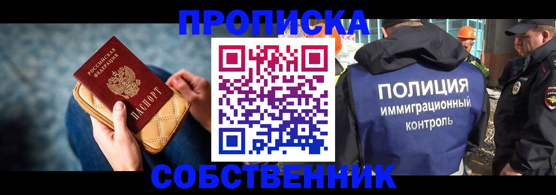 временная регистрация законно в Усть-Лабинске