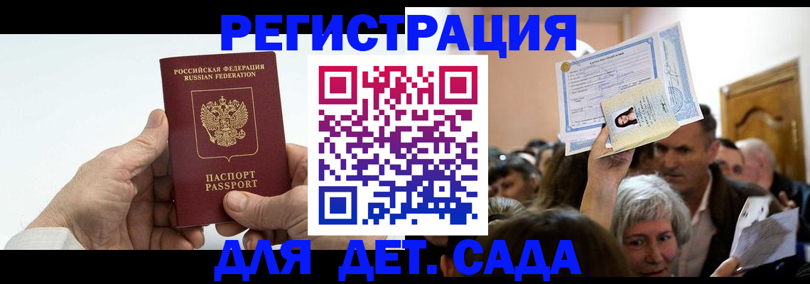 временная регистрация гарантия в Усть-Лабинске